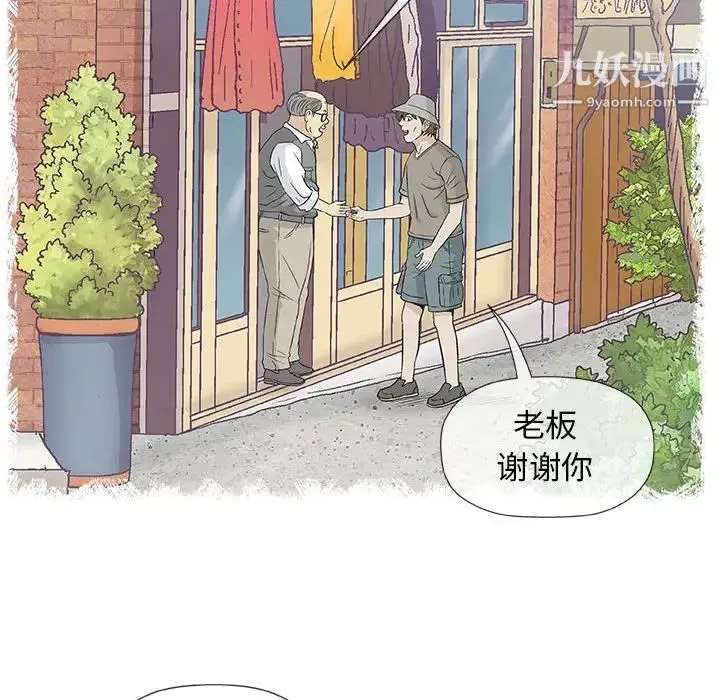 奇趣新人 第35话 第82页
