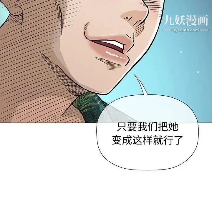奇趣新人 第35话 第112页