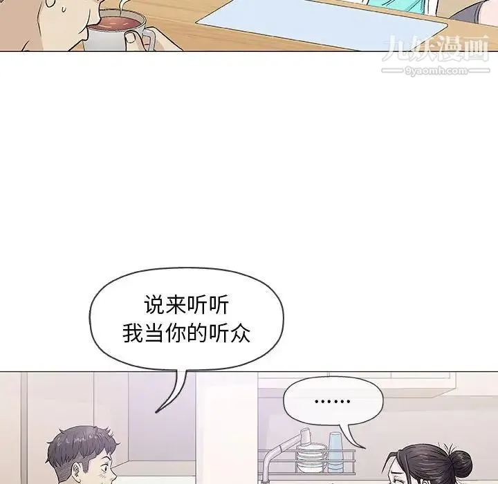 奇趣新人 第35话 第47页
