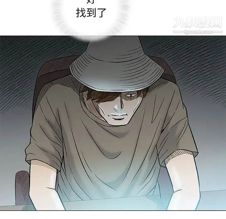 奇趣新人 第35话 第80页