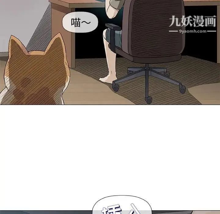 奇趣新人 第35话 第78页
