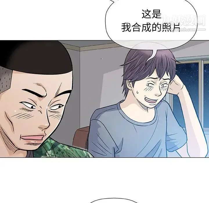 奇趣新人 第35话 第109页