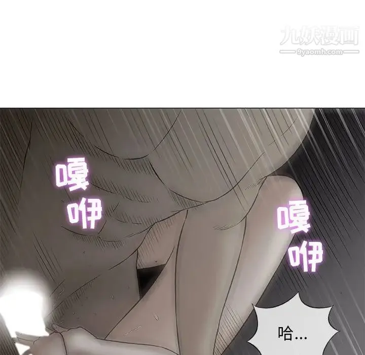 奇趣新人 第35话 第5页