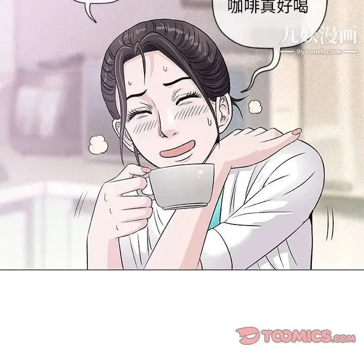 奇趣新人 第35话 第45页