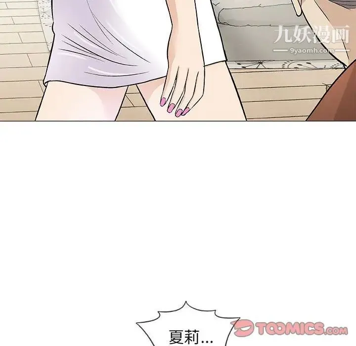 奇趣新人 第35话 第66页