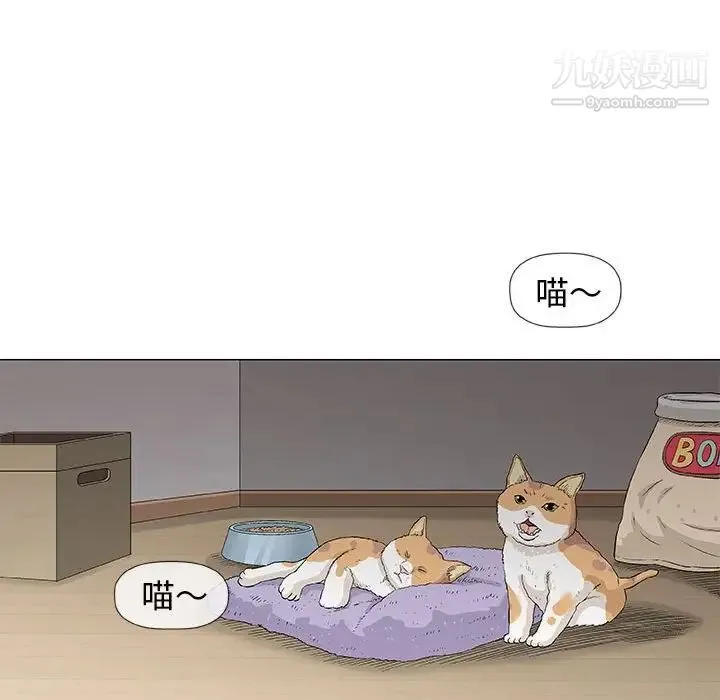 奇趣新人 第35话 第76页