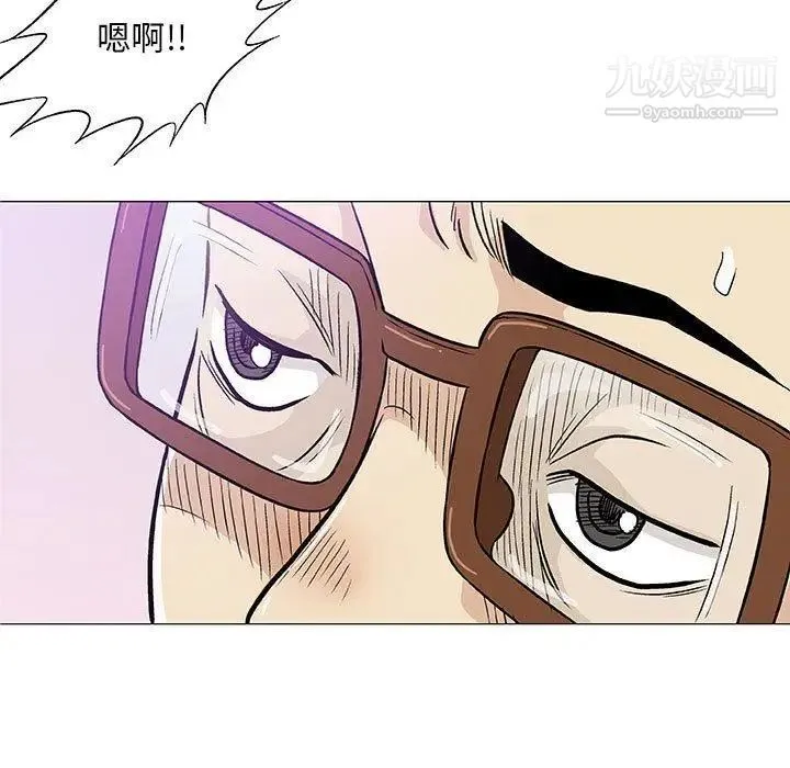 奇趣新人 第23话 第20页