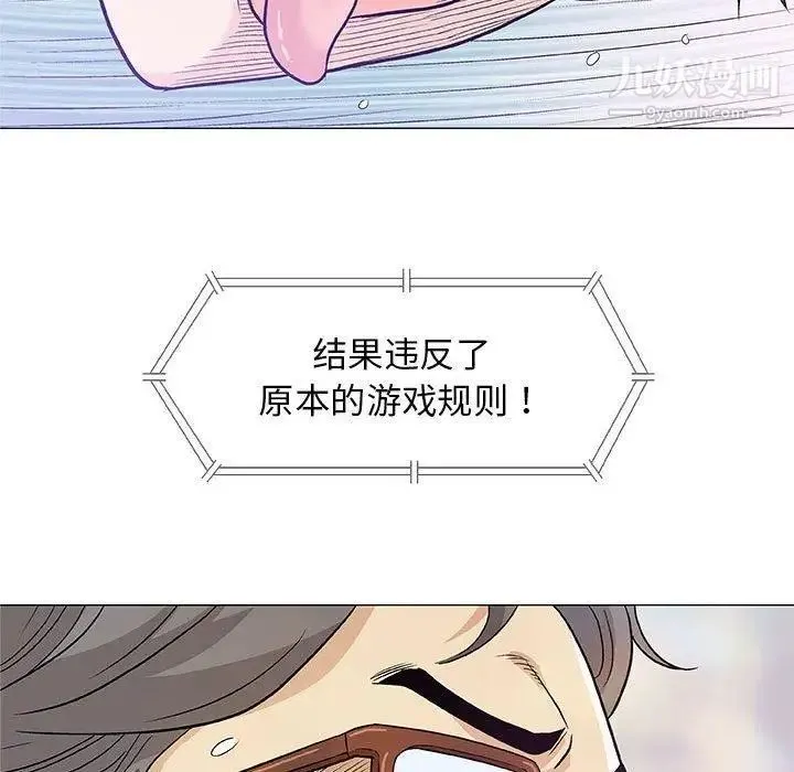 奇趣新人 第23话 第76页