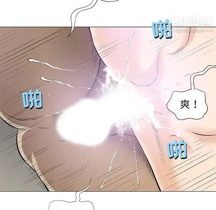 奇趣新人 第23话 第85页