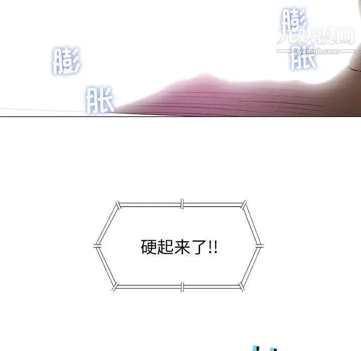 奇趣新人 第23话 第115页