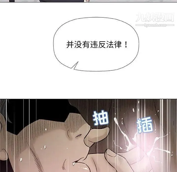 奇趣新人 第23话 第14页