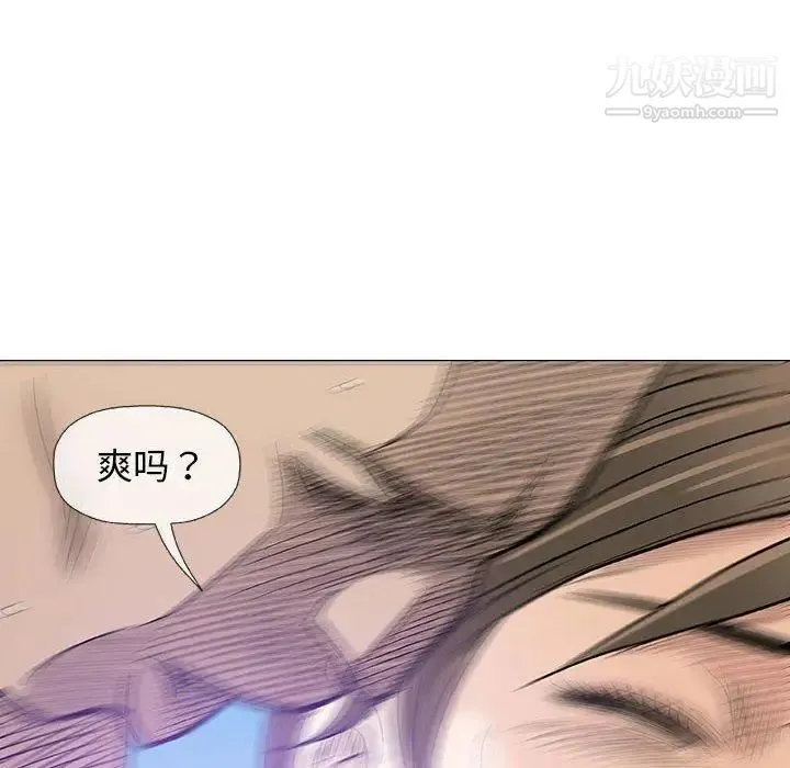 奇趣新人 第23话 第83页