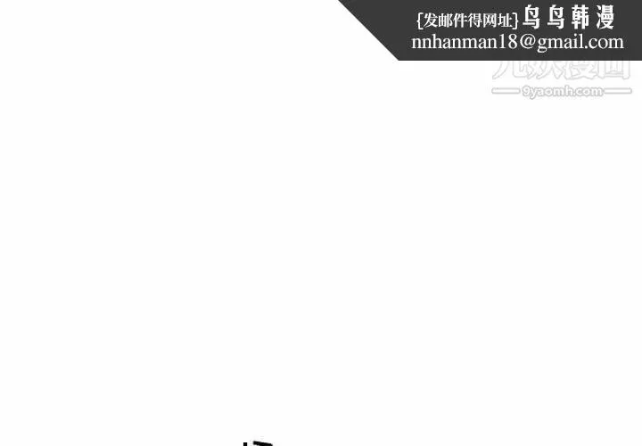 奇趣新人 第23话 第1页