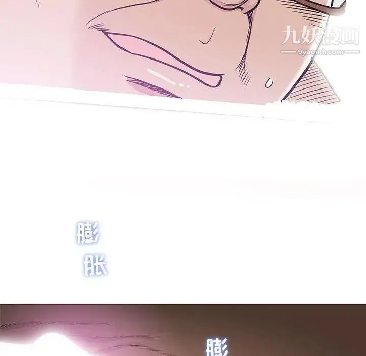 奇趣新人 第23话 第113页