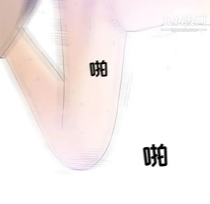 奇趣新人 第23话 第82页