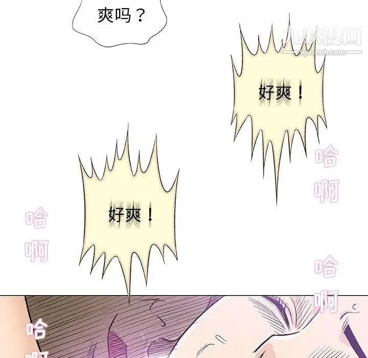 奇趣新人 第23话 第86页