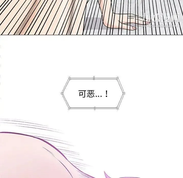 奇趣新人 第23话 第97页