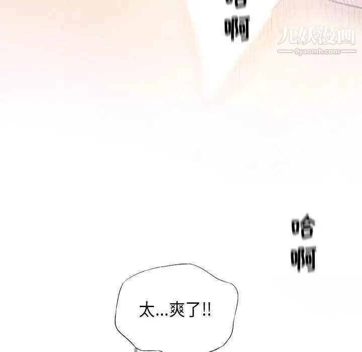 奇趣新人 第23话 第126页