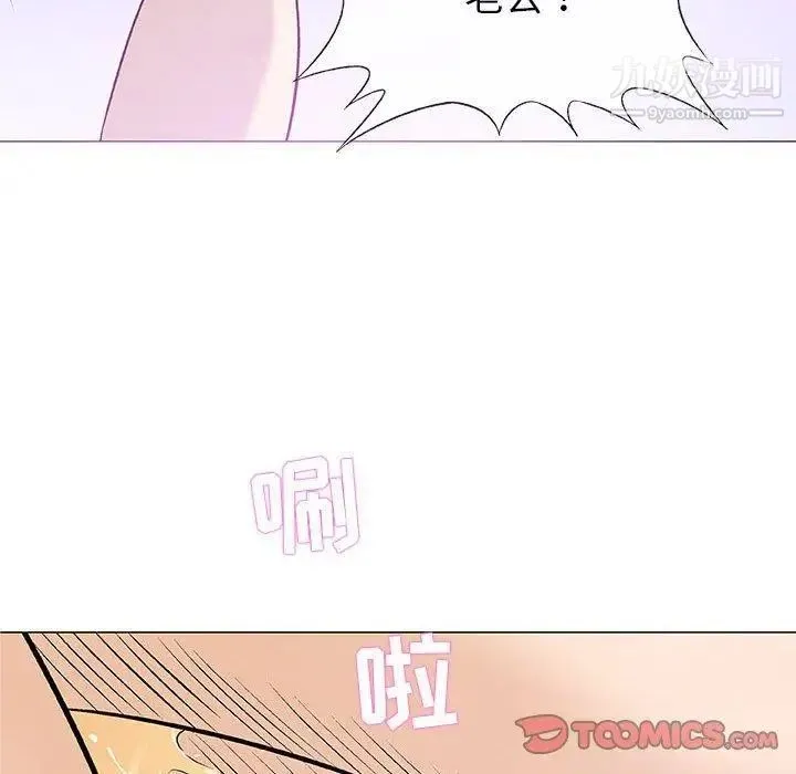 奇趣新人 第23话 第93页