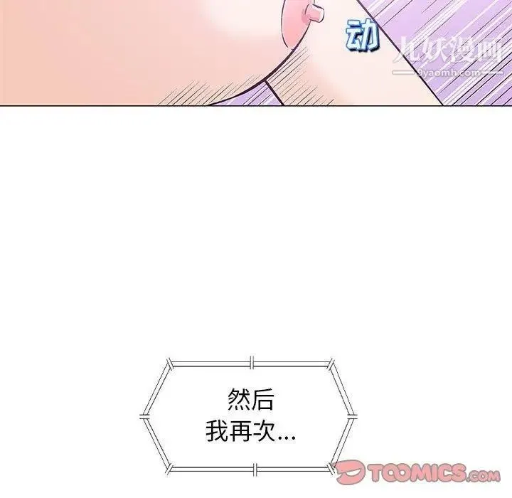 奇趣新人 第23话 第111页