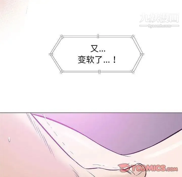 奇趣新人 第23话 第99页