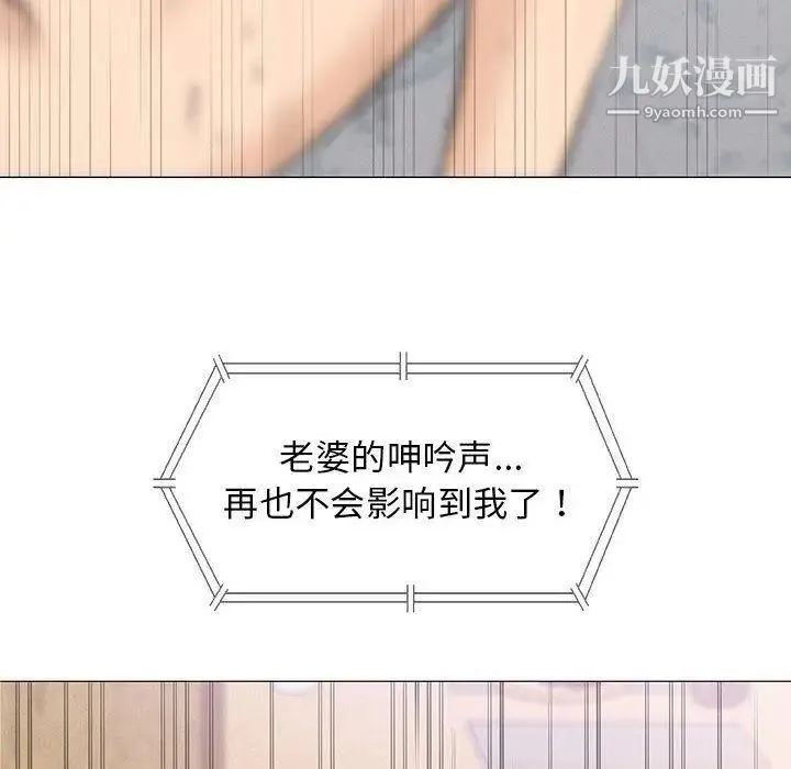 奇趣新人 第23话 第120页