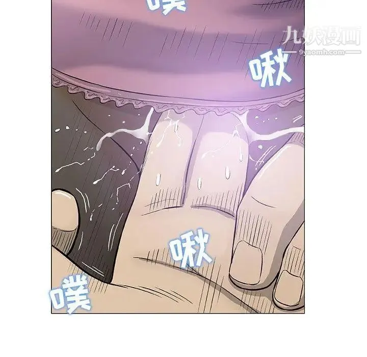 奇趣新人 第23话 第16页