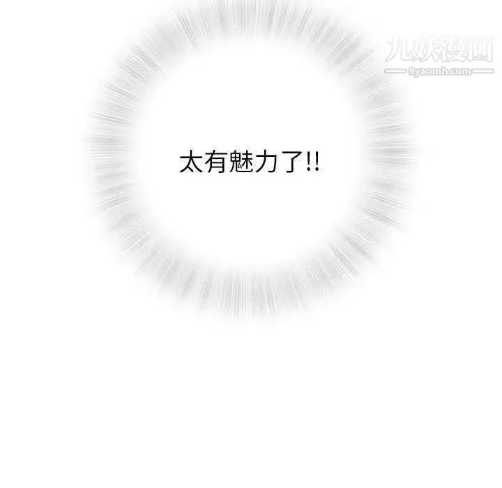 奇趣新人 第23话 第130页