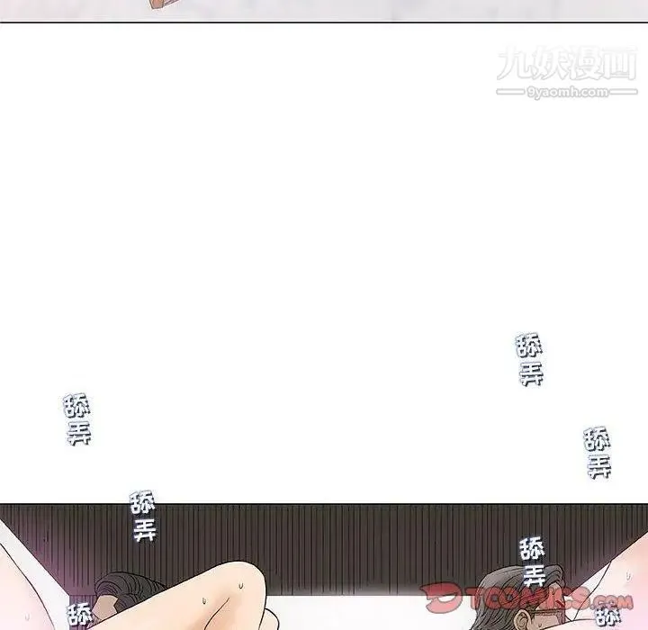 奇趣新人 第23话 第57页