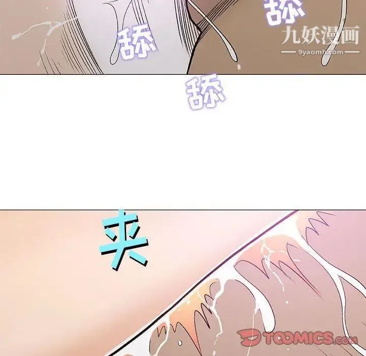 奇趣新人 第23话 第27页