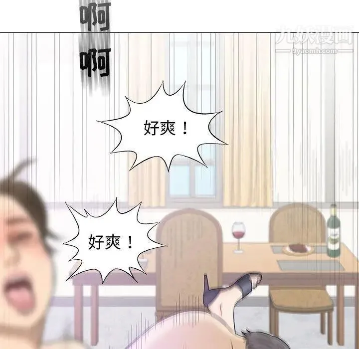 奇趣新人 第23话 第118页