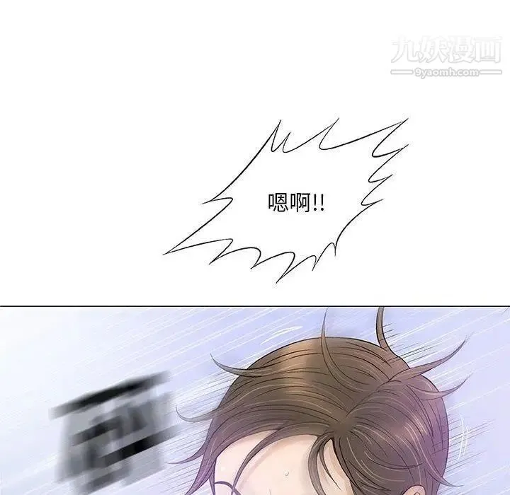 奇趣新人 第23话 第17页