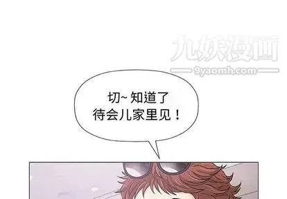 奇趣新人 第7话 第4页