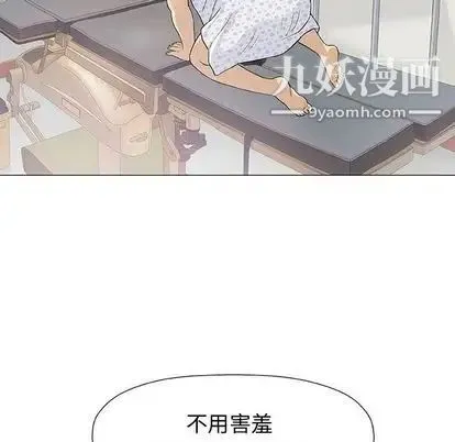 奇趣新人 第7话 第112页