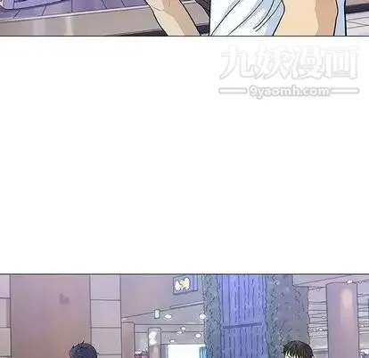奇趣新人 第7话 第7页