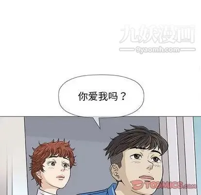 奇趣新人 第7话 第75页