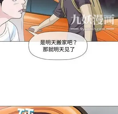 奇趣新人 第7话 第30页
