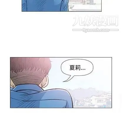 奇趣新人 第7话 第74页