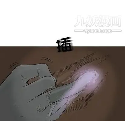 奇趣新人 第7话 第124页
