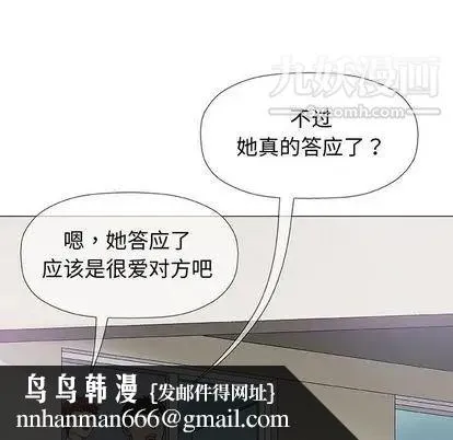 奇趣新人 第7话 第68页