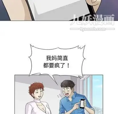 奇趣新人 第7话 第82页