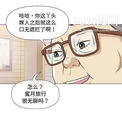 奇趣新人 第7话 第94页