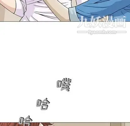 奇趣新人 第7话 第61页