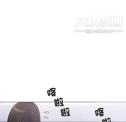 奇趣新人 第7话 第19页