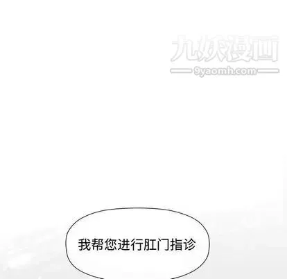 奇趣新人 第7话 第102页