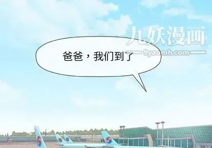 奇趣新人 第7话 第2页