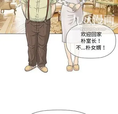 奇趣新人 第7话 第90页