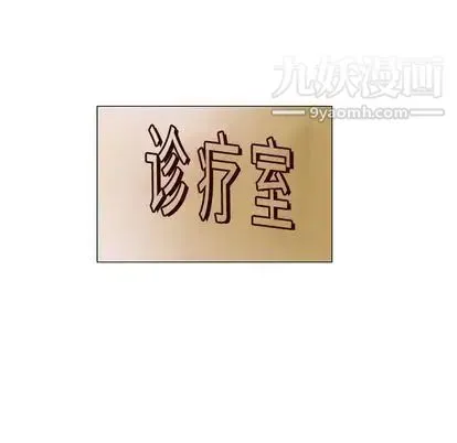 奇趣新人 第7话 第110页