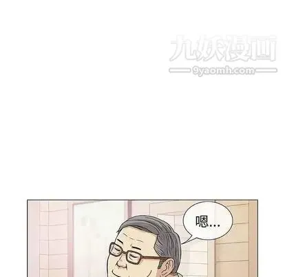 奇趣新人 第7话 第100页