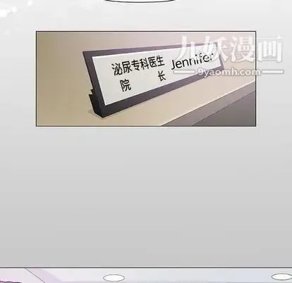 奇趣新人 第7话 第103页